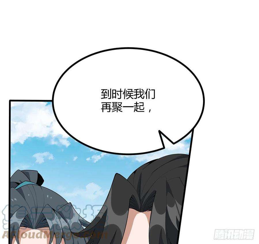 地球第一剑111话 非礼勿视