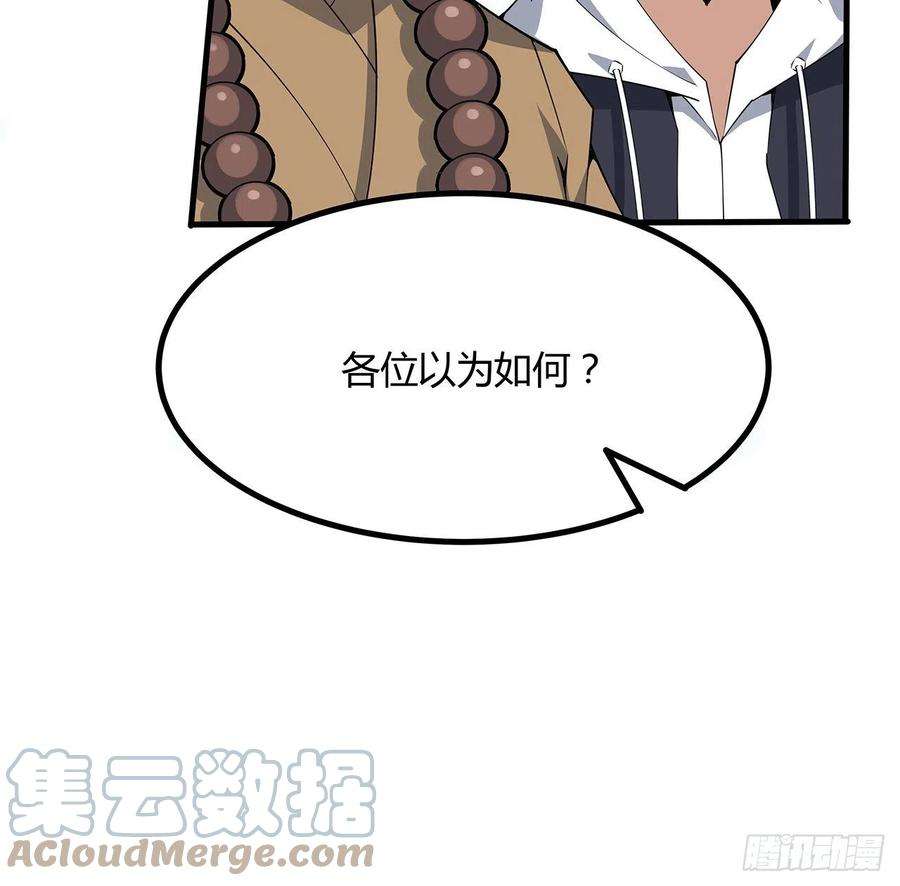 地球第一剑111话 非礼勿视