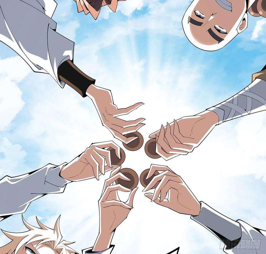 地球第一剑111话 非礼勿视