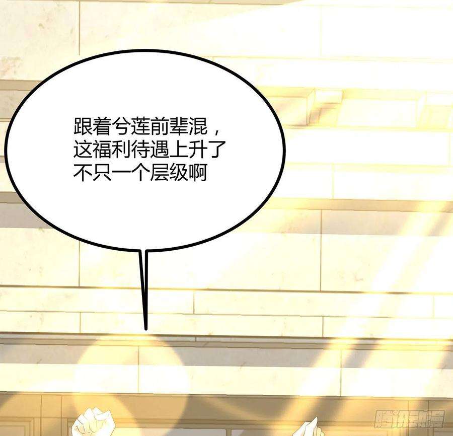 地球第一剑111话 非礼勿视