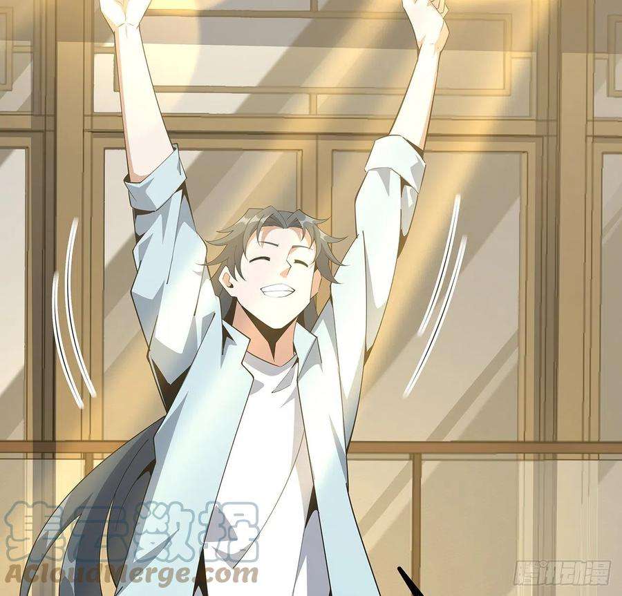 地球第一剑111话 非礼勿视