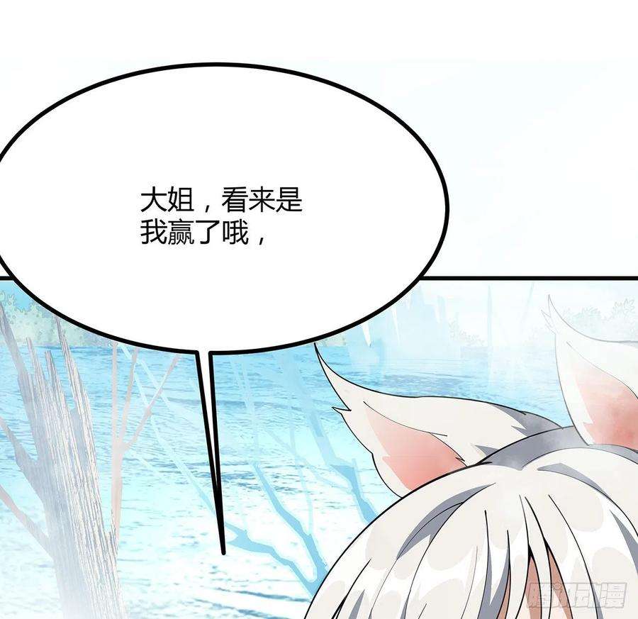 地球第一剑111话 非礼勿视