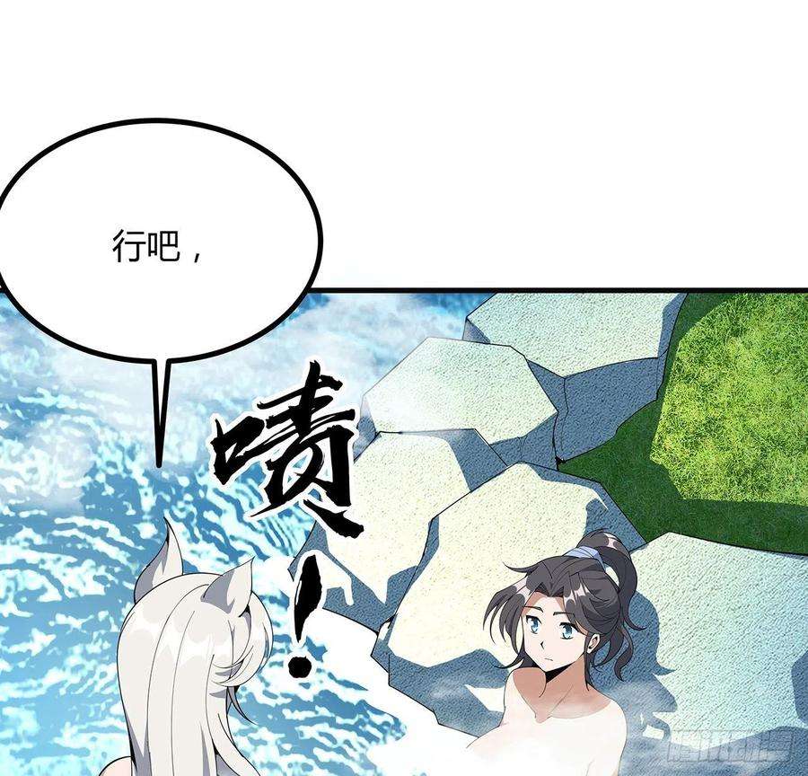 地球第一剑111话 非礼勿视