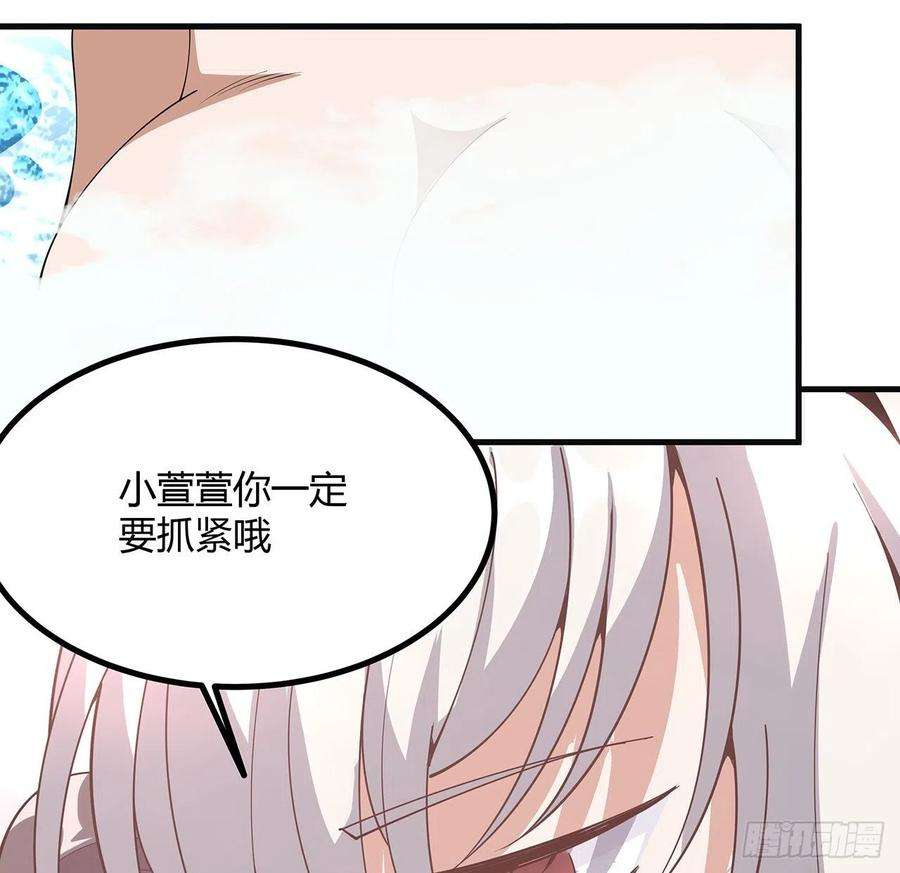 地球第一剑111话 非礼勿视