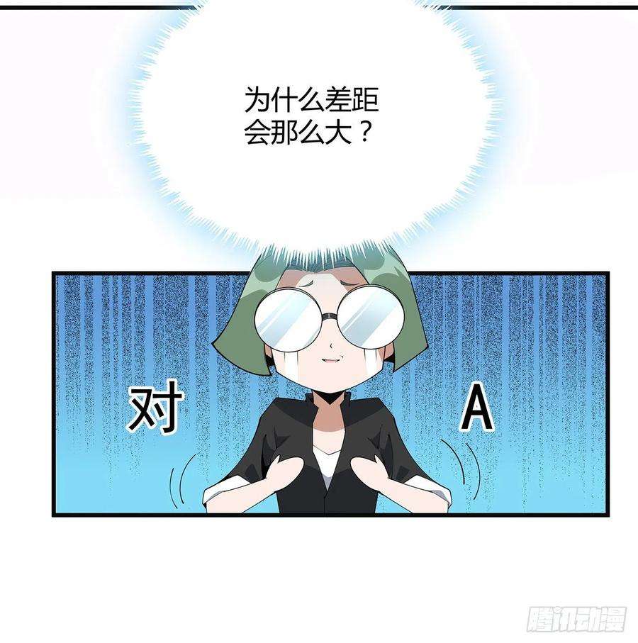 地球第一剑111话 非礼勿视