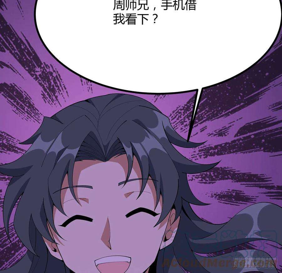 地球第一剑111话 非礼勿视