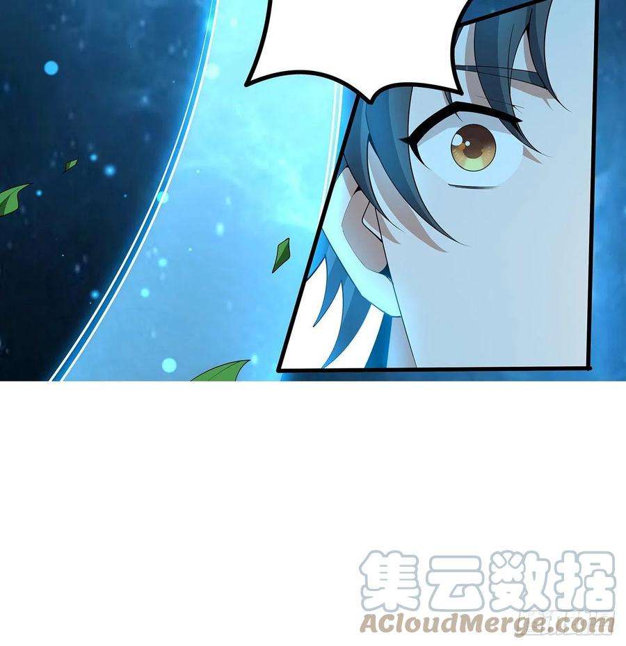 地球第一剑111话 非礼勿视