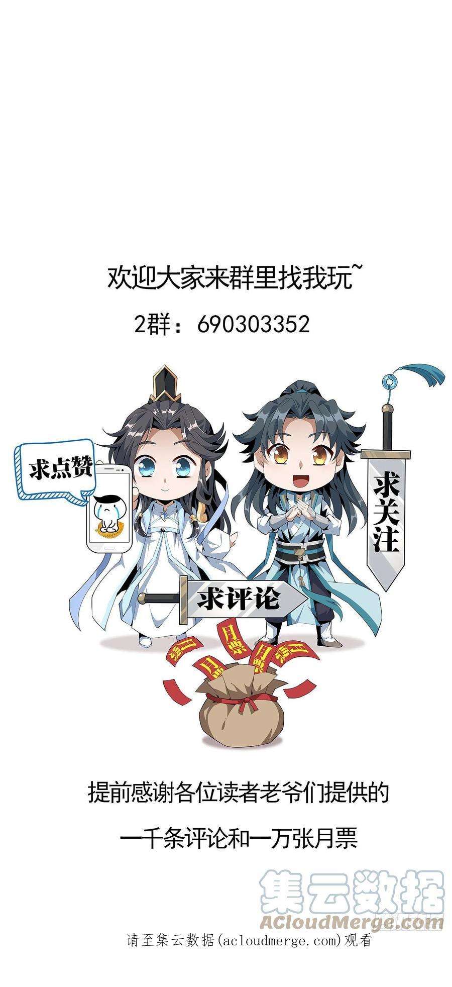 地球第一剑111话 非礼勿视