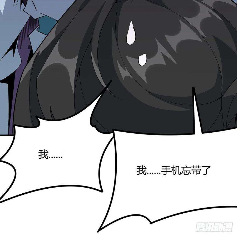 地球第一剑111话 非礼勿视