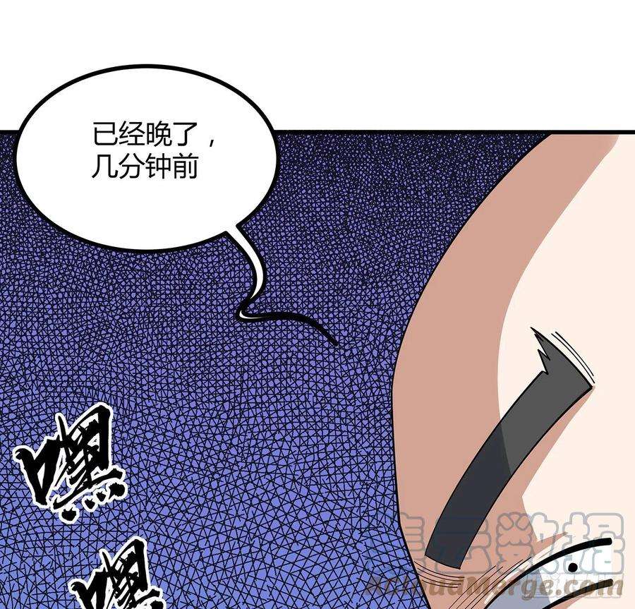 地球第一剑111话 非礼勿视