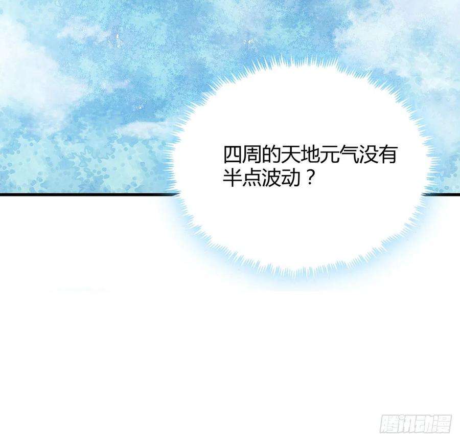 地球第一剑112话 阴阳之道