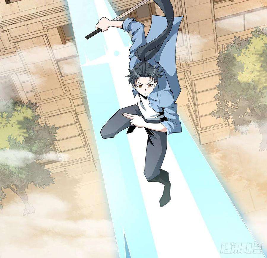 地球第一剑112话 阴阳之道