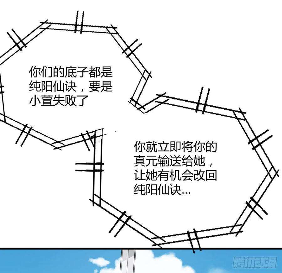 地球第一剑112话 阴阳之道
