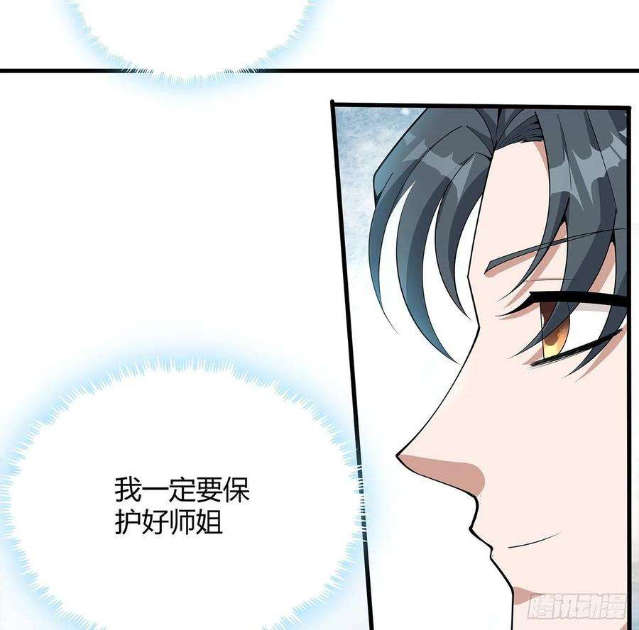 地球第一剑112话 阴阳之道