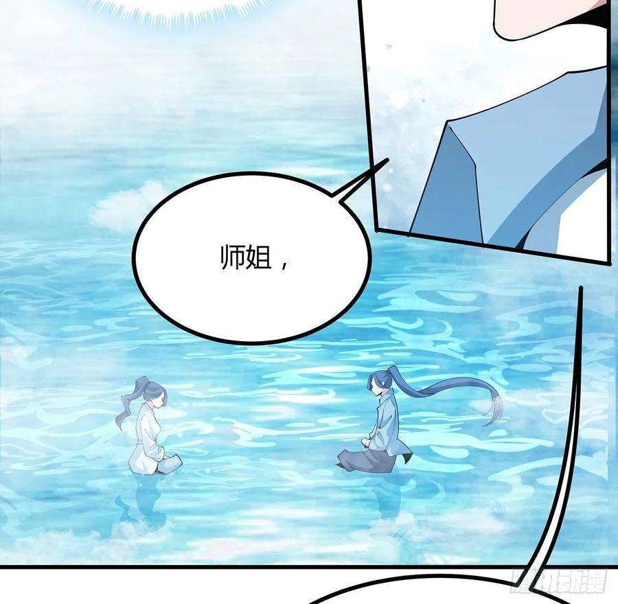 地球第一剑112话 阴阳之道