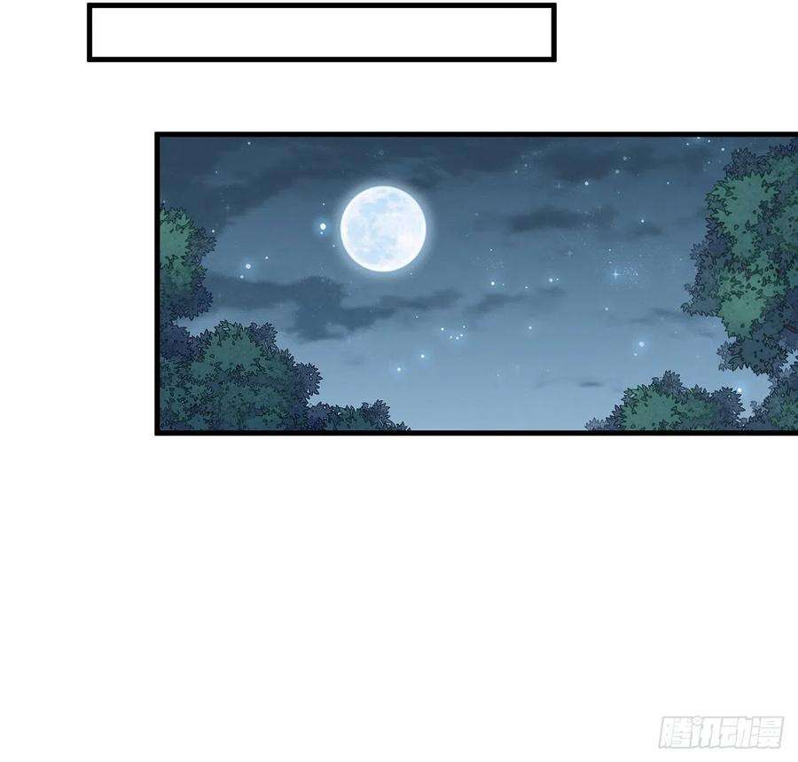 地球第一剑112话 阴阳之道