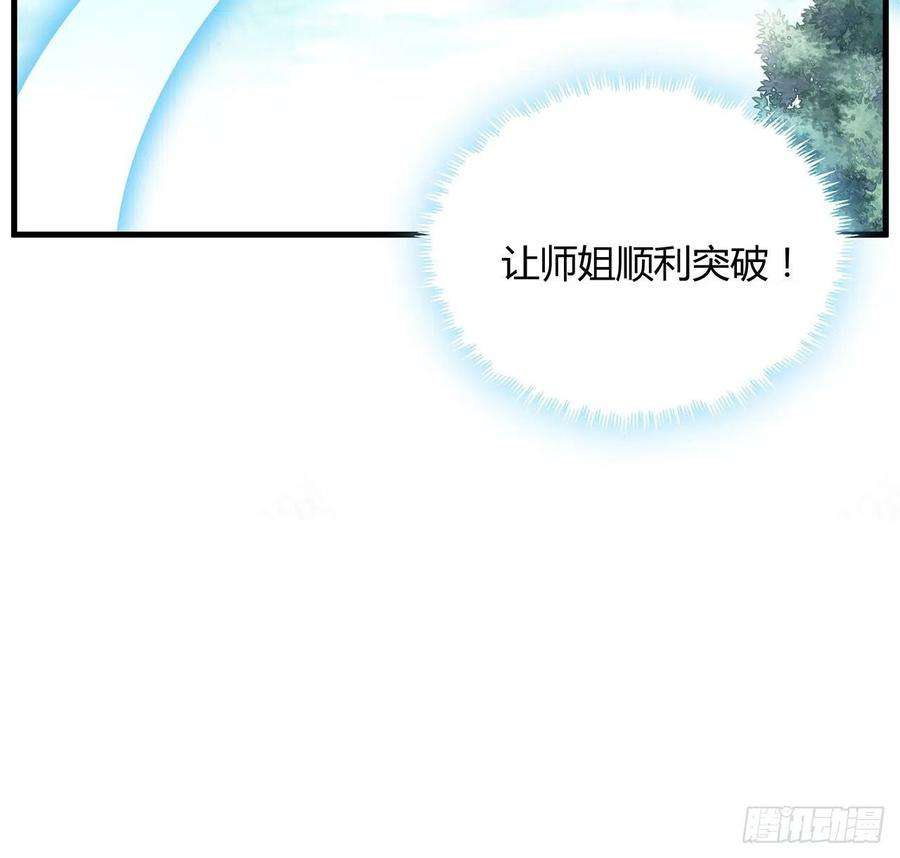 地球第一剑112话 阴阳之道