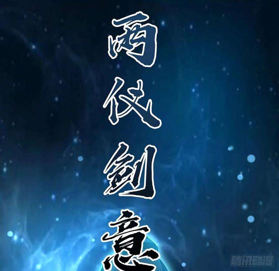 地球第一剑112话 阴阳之道