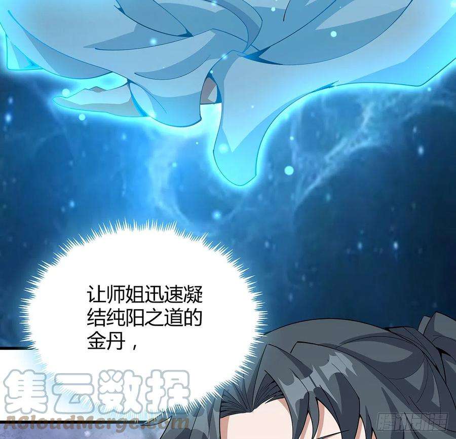 地球第一剑112话 阴阳之道