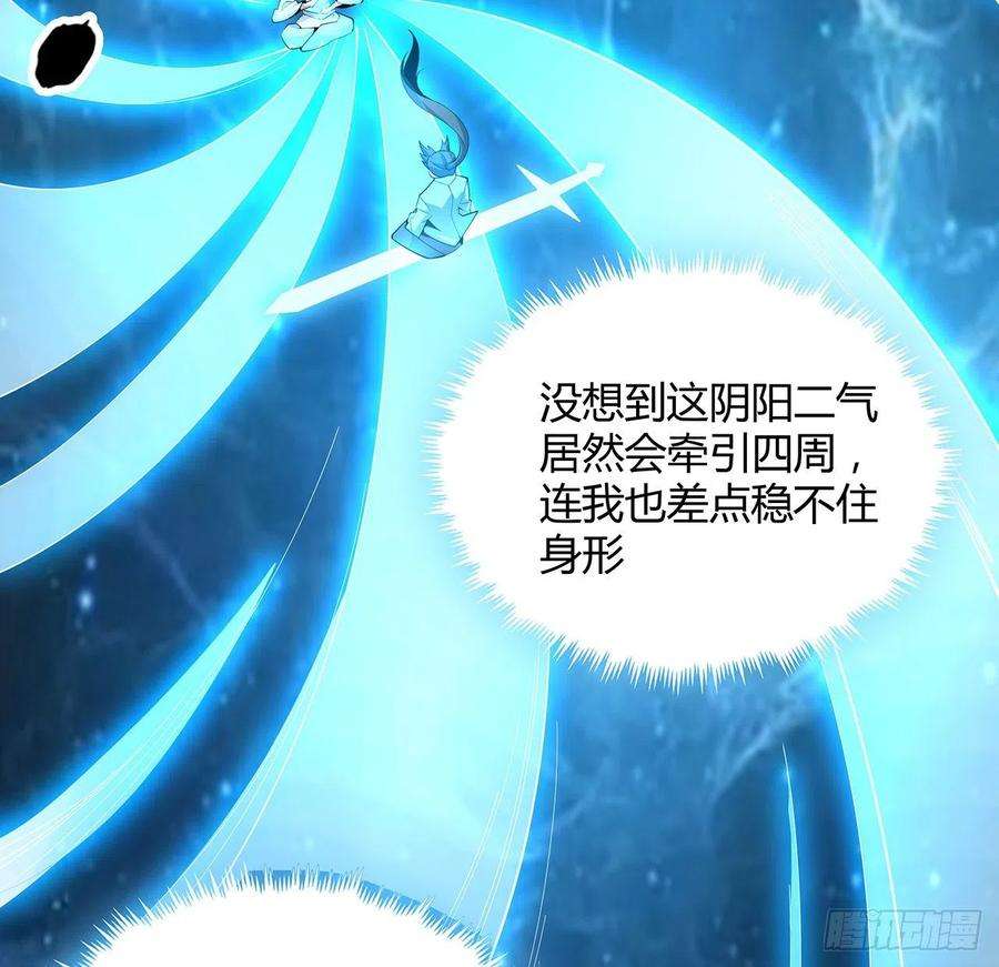 地球第一剑112话 阴阳之道