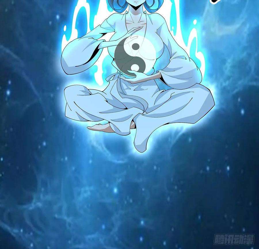 地球第一剑112话 阴阳之道