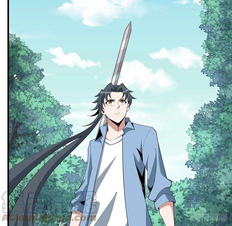 地球第一剑112话 阴阳之道