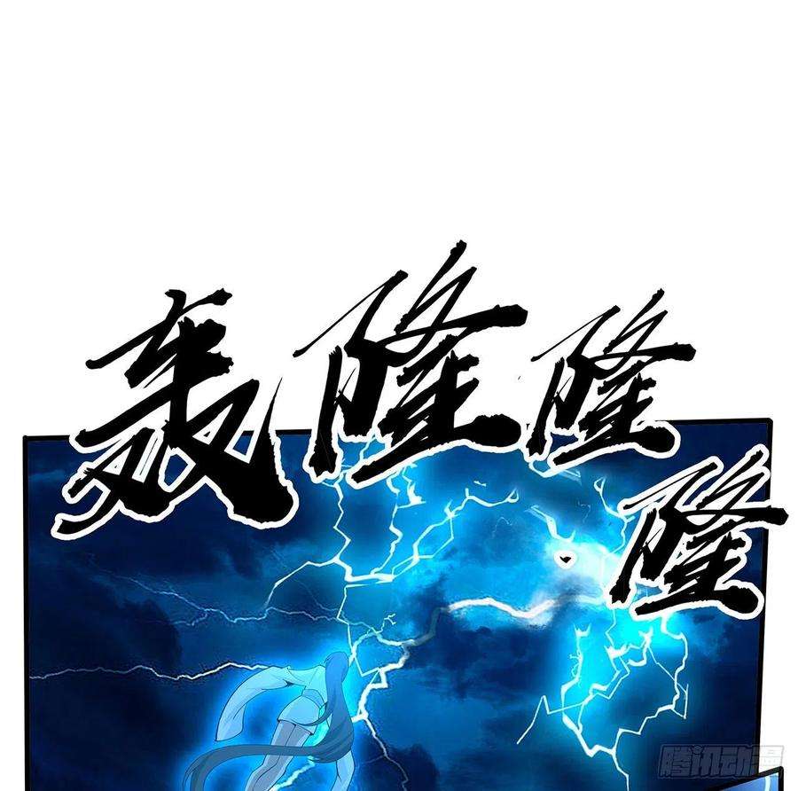 地球第一剑112话 阴阳之道