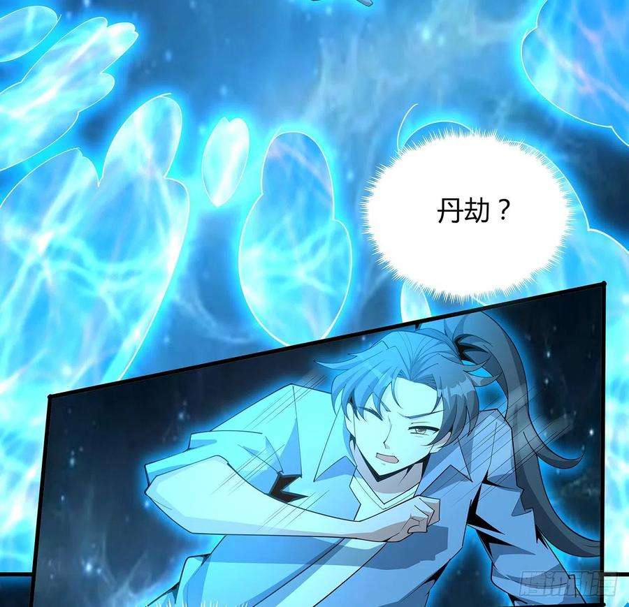 地球第一剑112话 阴阳之道