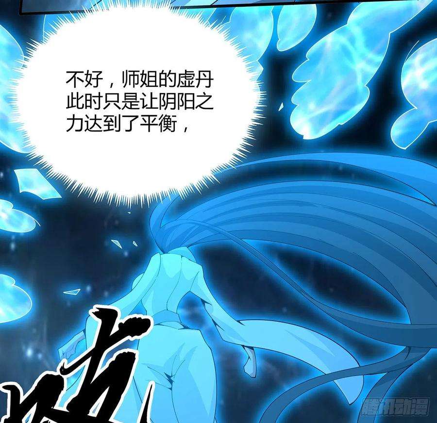 地球第一剑112话 阴阳之道