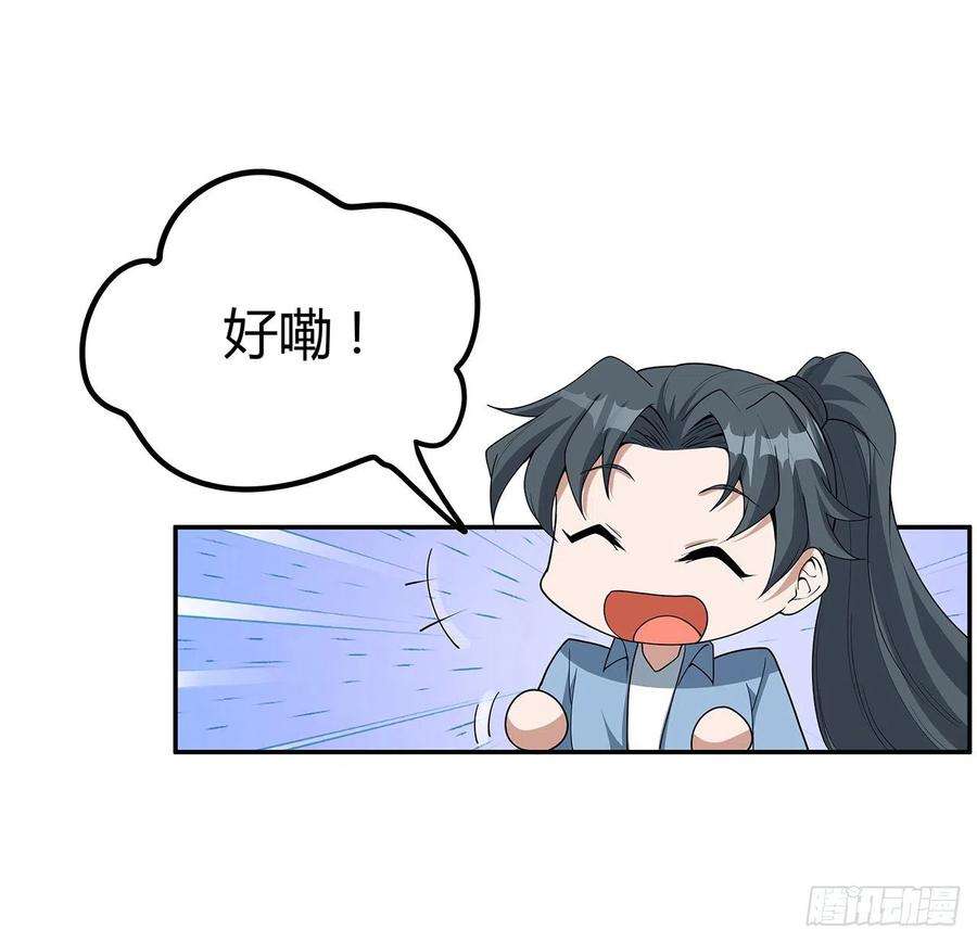 地球第一剑112话 阴阳之道