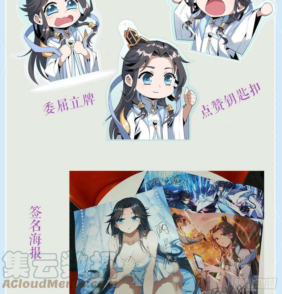 地球第一剑112话 阴阳之道