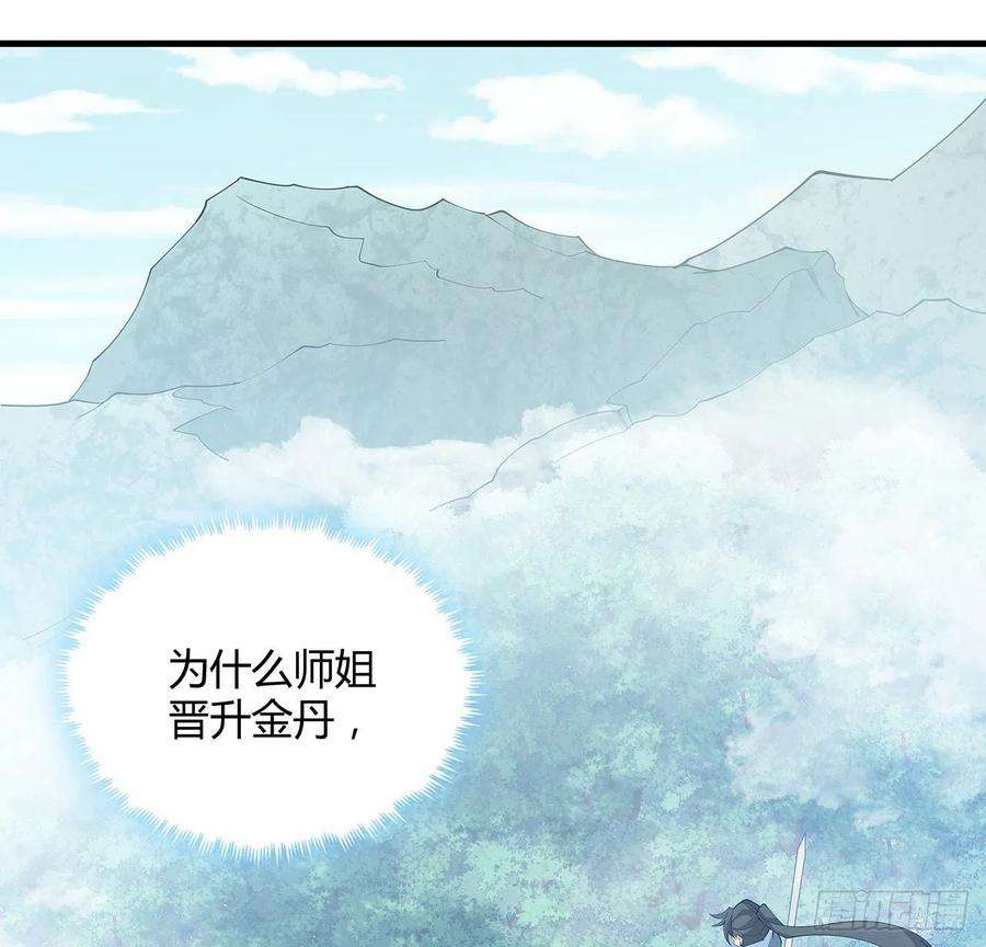 地球第一剑112话 阴阳之道