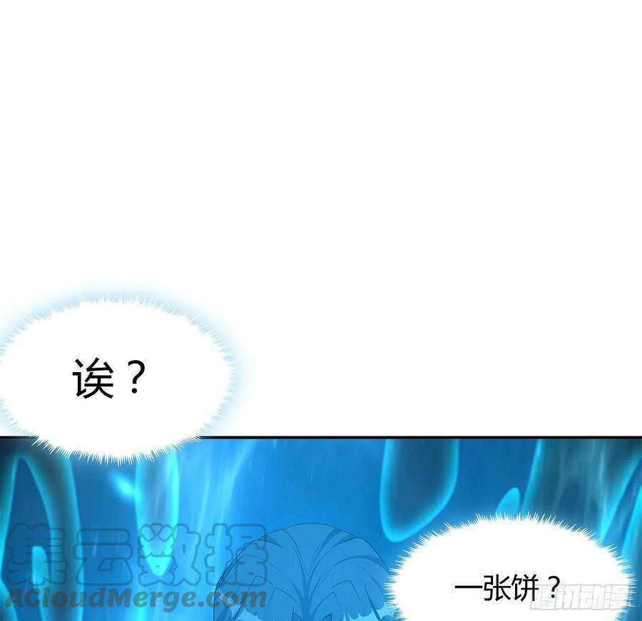 地球第一剑113话 以后姐罩你