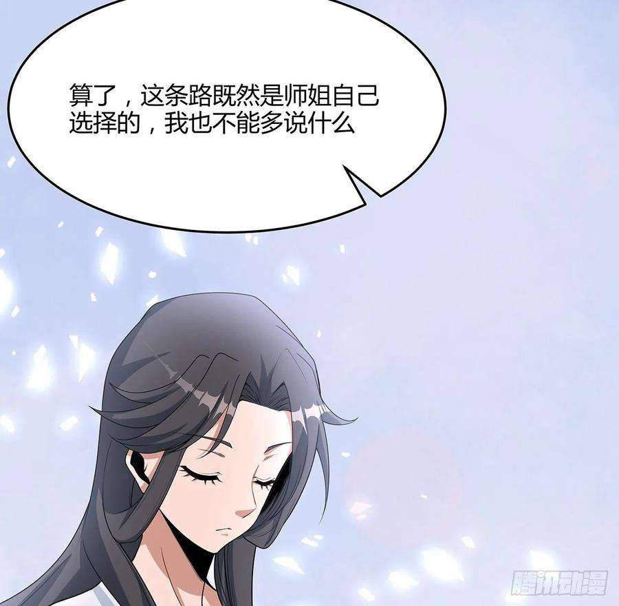 地球第一剑113话 以后姐罩你