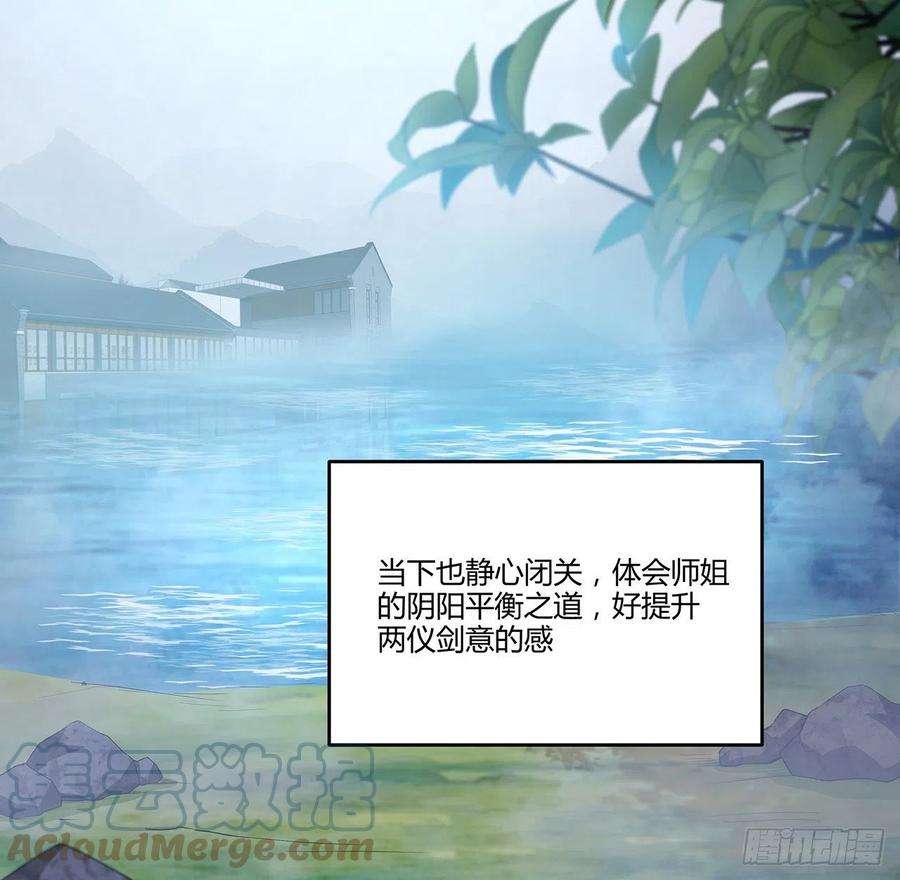 地球第一剑113话 以后姐罩你