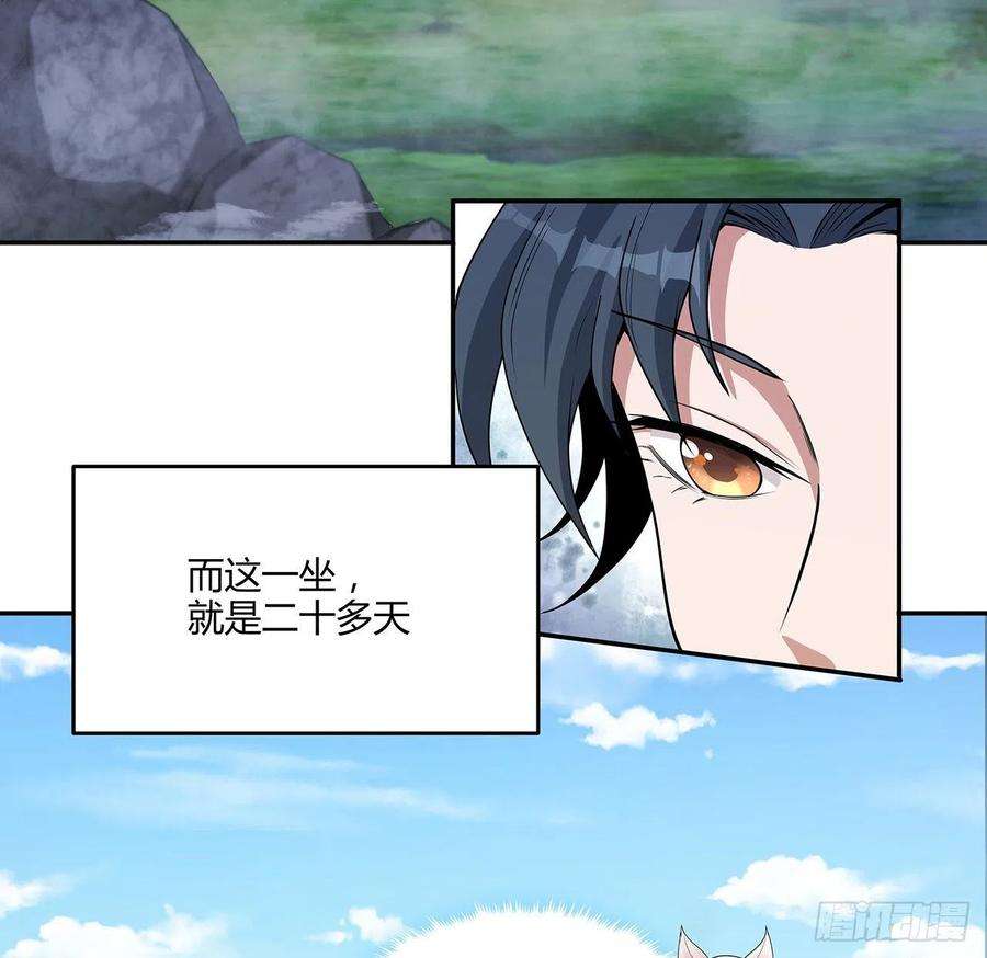 地球第一剑113话 以后姐罩你