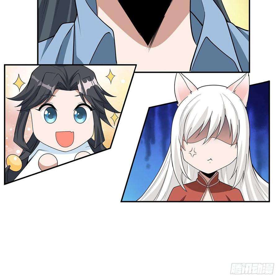 地球第一剑113话 以后姐罩你