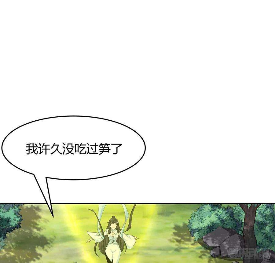 地球第一剑113话 以后姐罩你