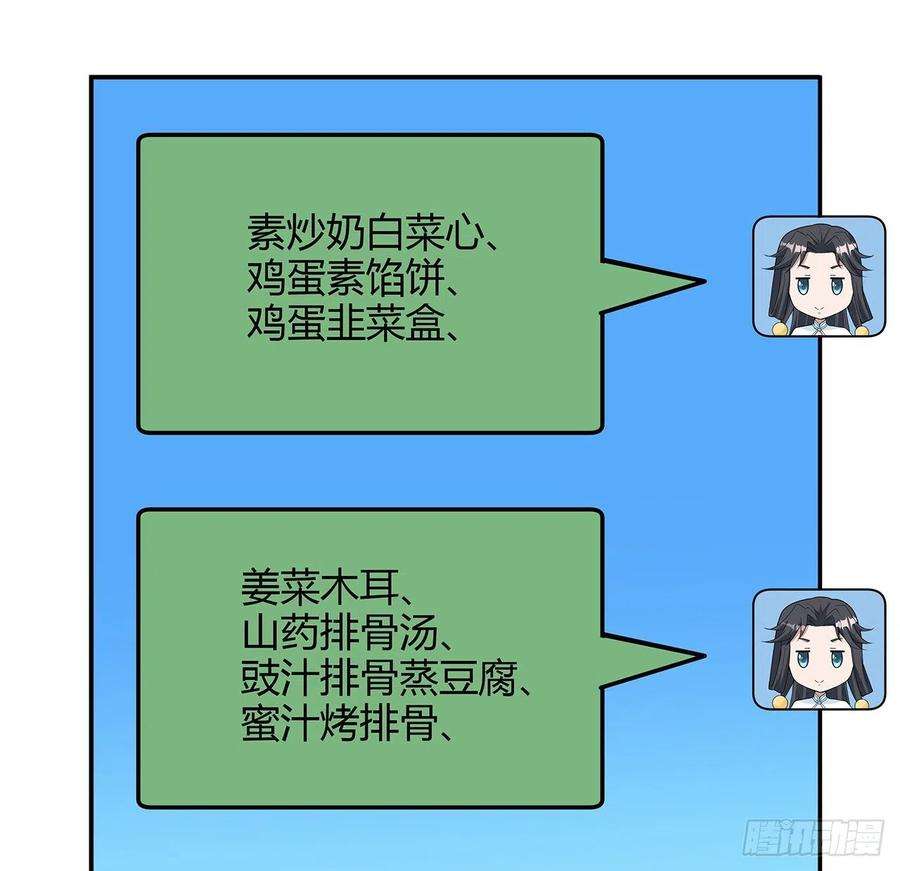 地球第一剑113话 以后姐罩你