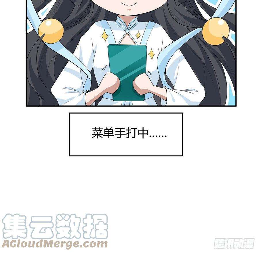 地球第一剑113话 以后姐罩你