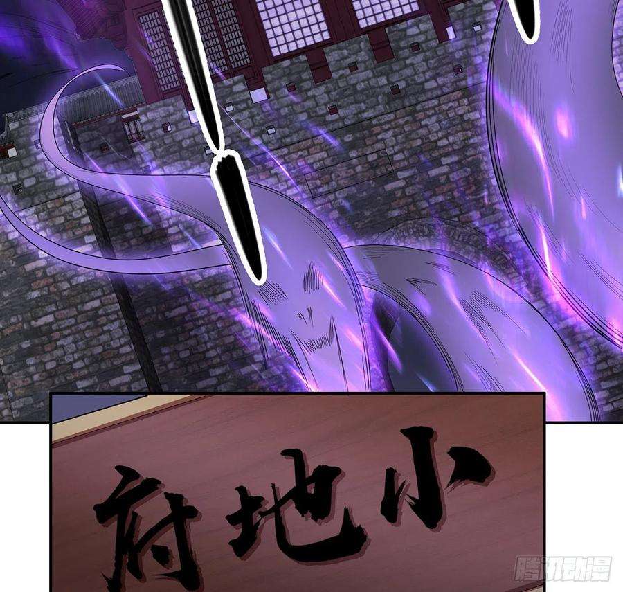 地球第一剑113话 以后姐罩你