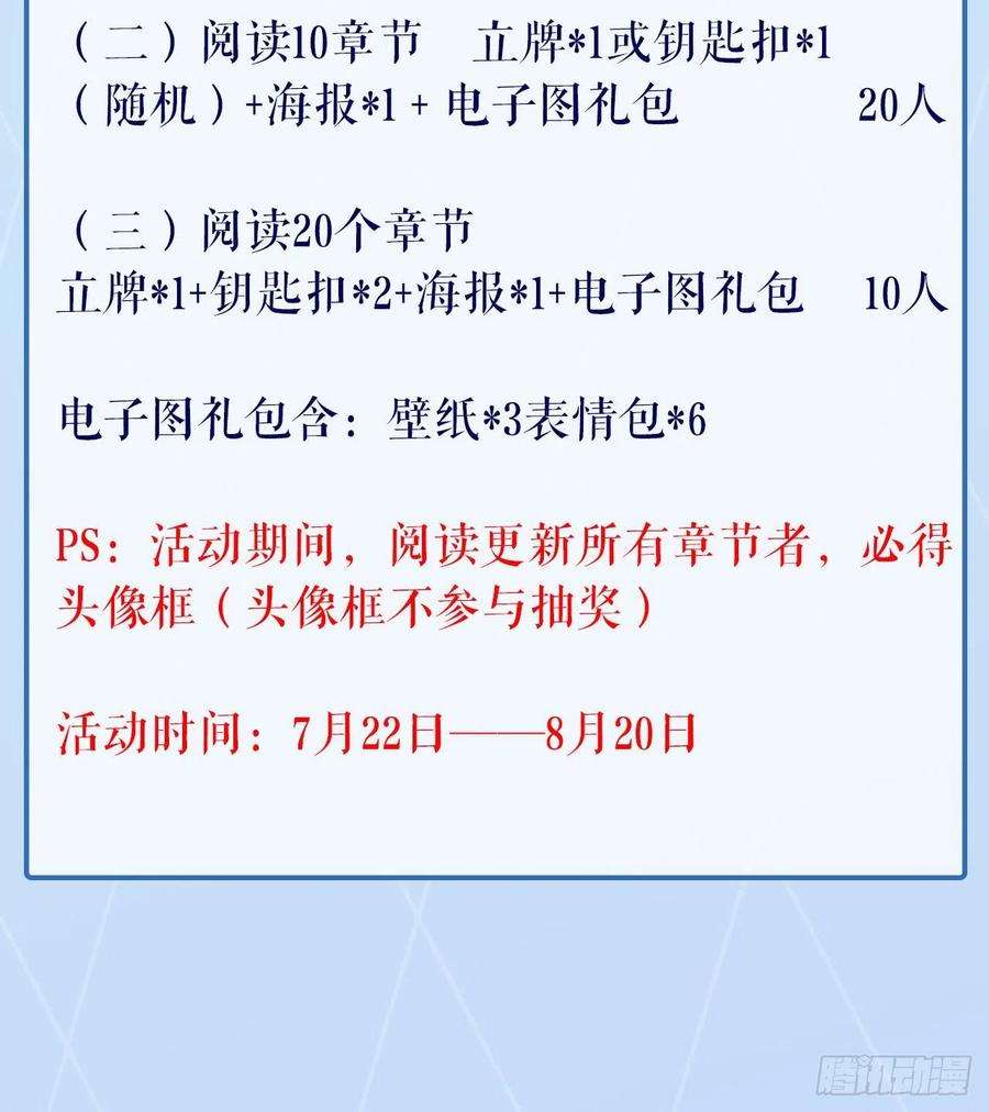 地球第一剑113话 以后姐罩你