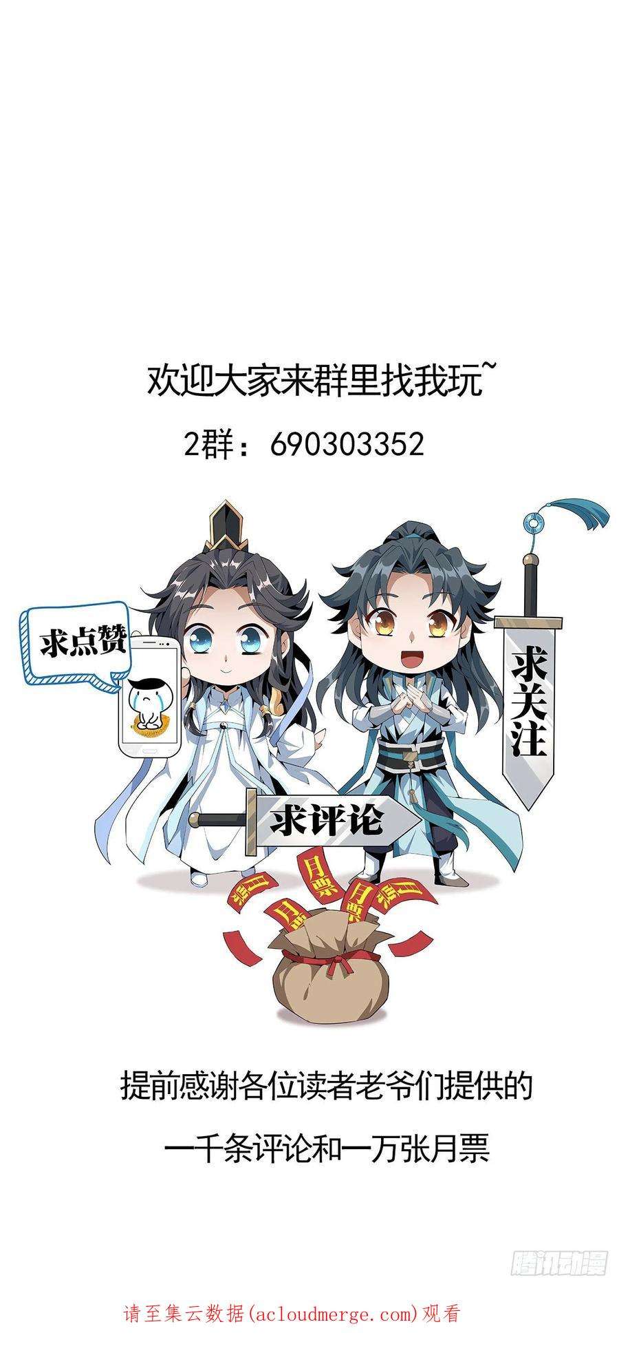 地球第一剑113话 以后姐罩你