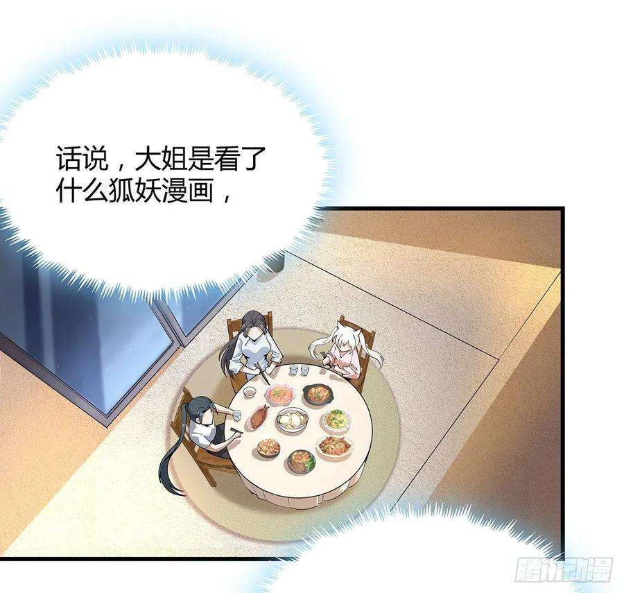 地球第一剑114话 亲亲来一个