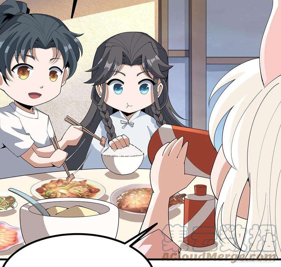 地球第一剑114话 亲亲来一个