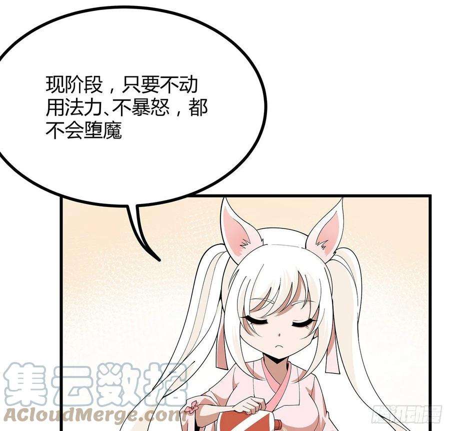 地球第一剑114话 亲亲来一个