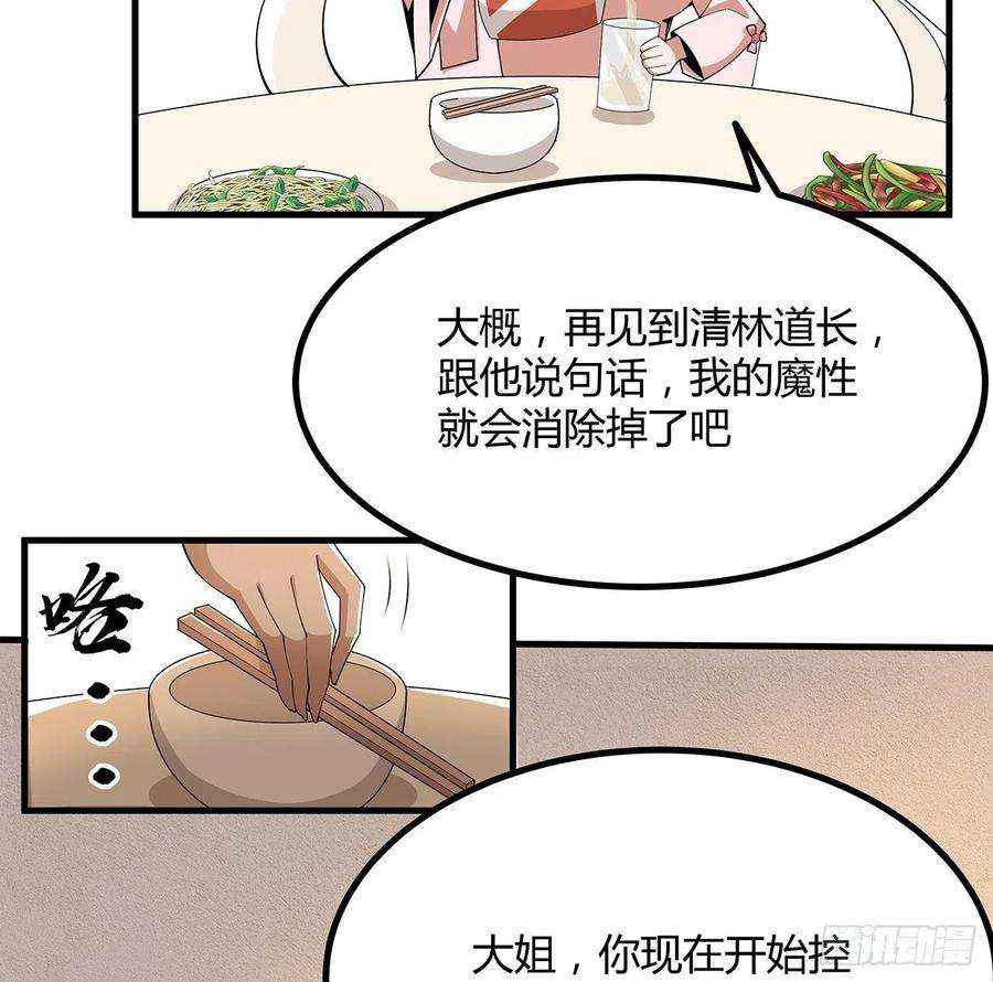 地球第一剑114话 亲亲来一个