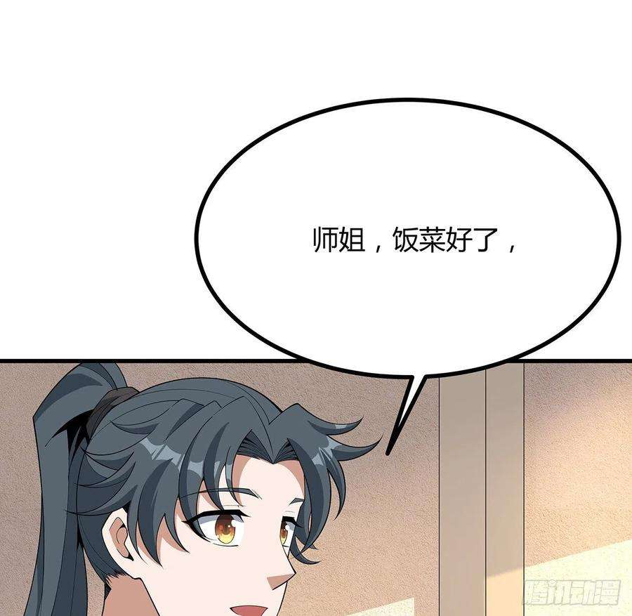 地球第一剑114话 亲亲来一个