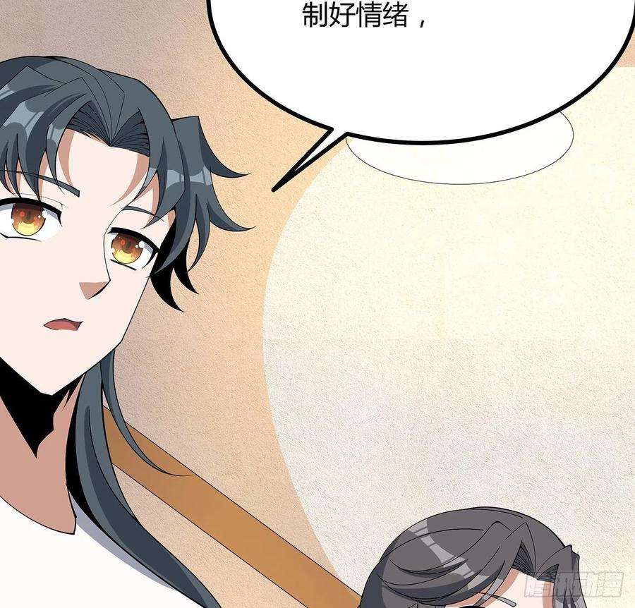 地球第一剑114话 亲亲来一个