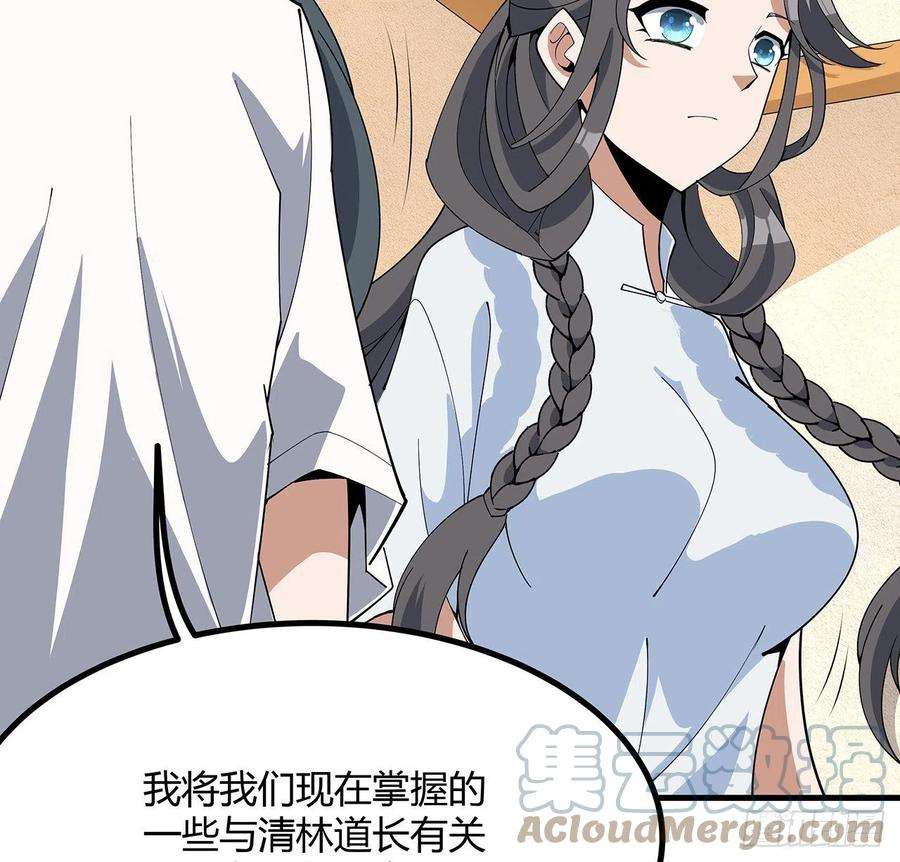 地球第一剑114话 亲亲来一个